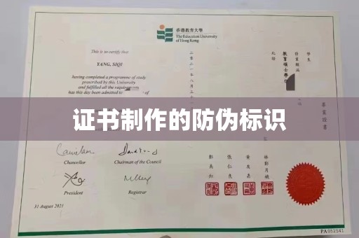 莞城证书制作的防伪标识